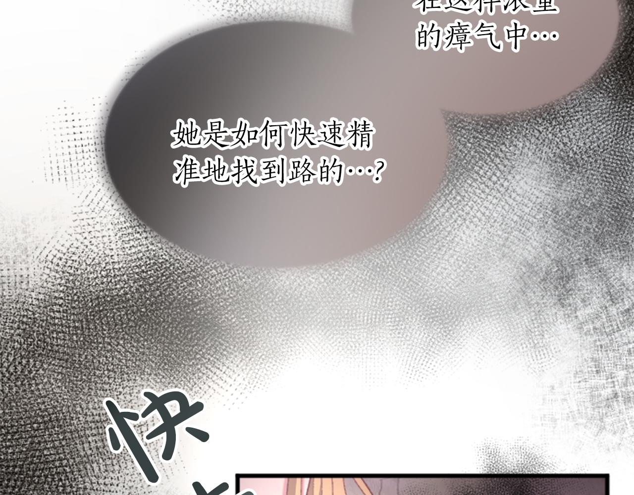 第二十九话 神明之语(1/3)-第29话