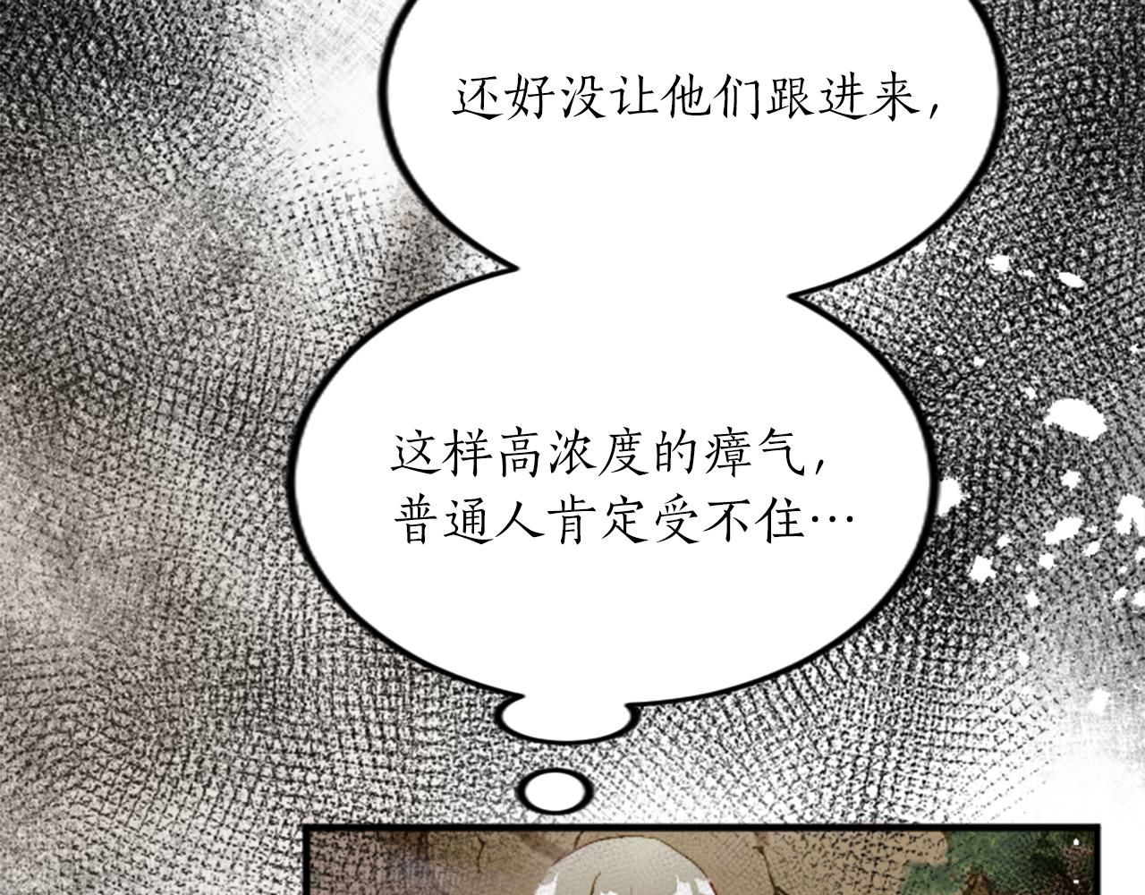 第二十九话 神明之语(1/3)-第29话