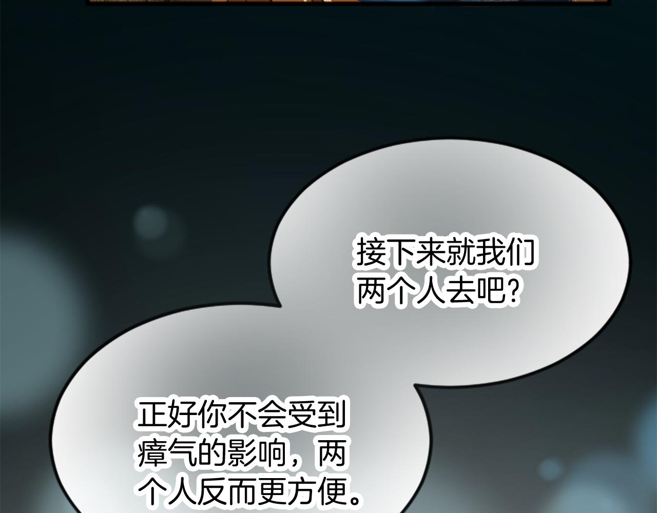 第二十九话 神明之语(1/3)-第29话