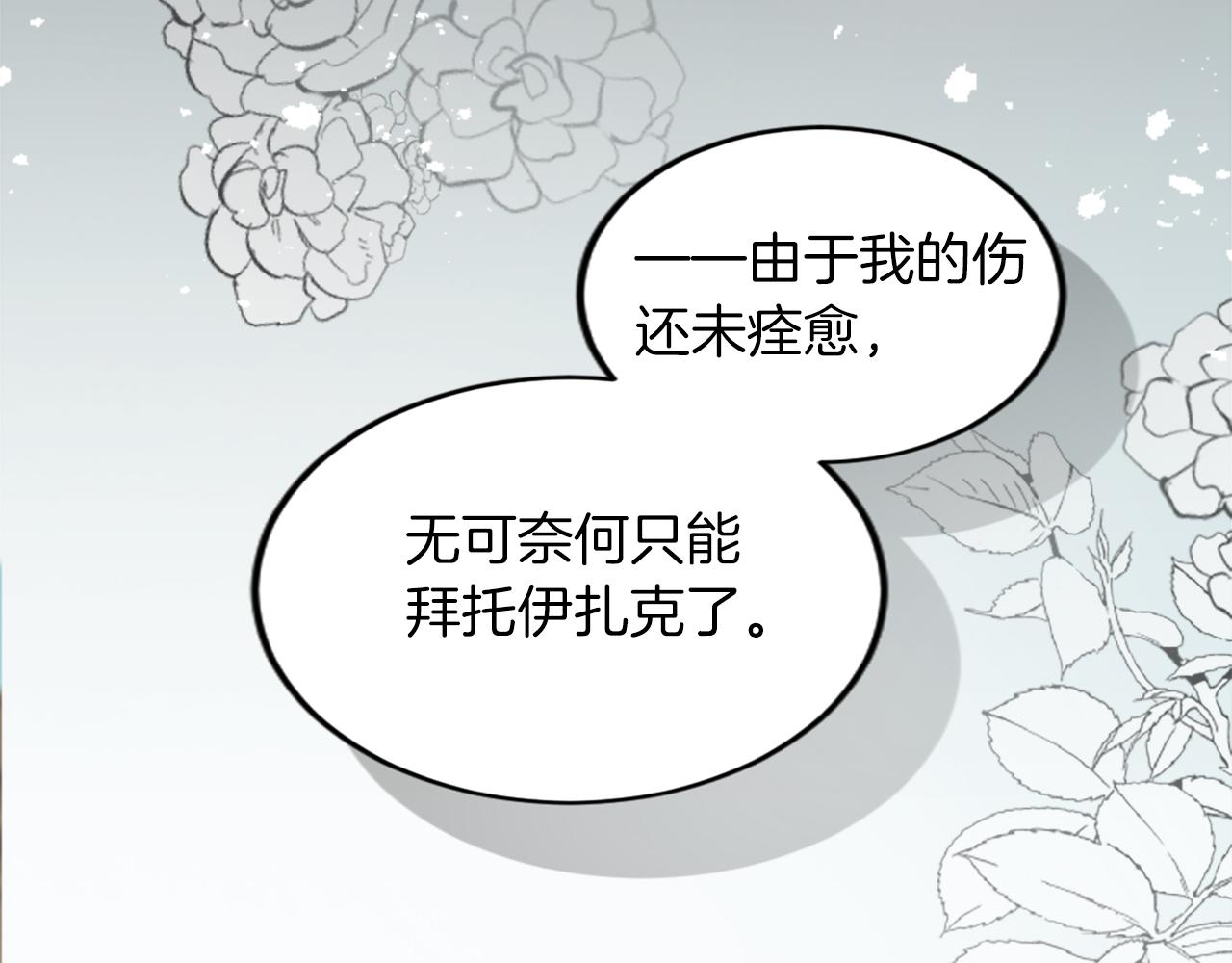 第三十五话 谈判(1/3)-第35话