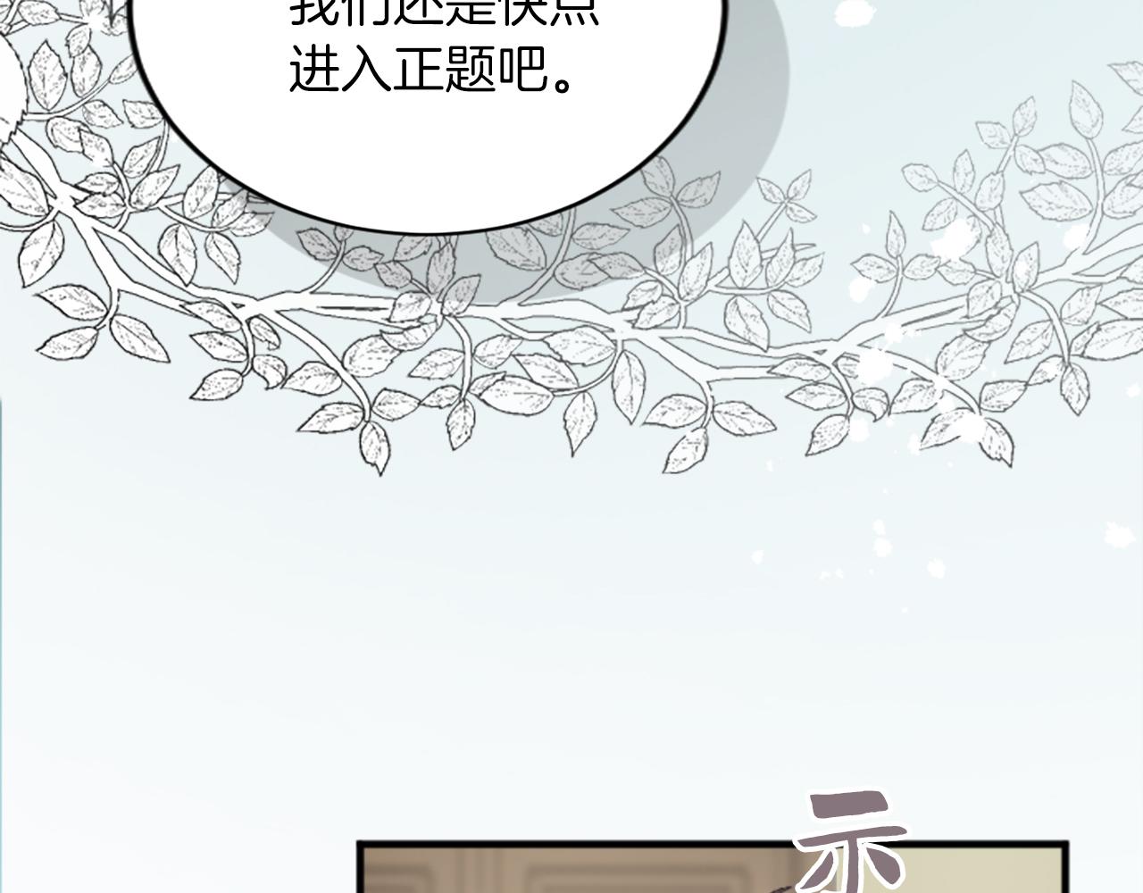 第三十五话 谈判(1/3)-第35话