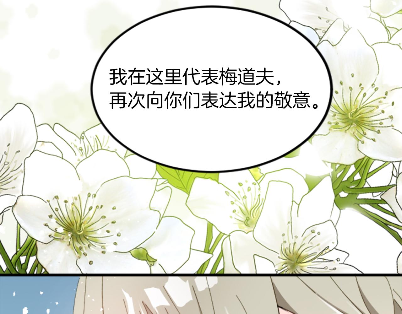 第三十五话 谈判(1/3)-第35话