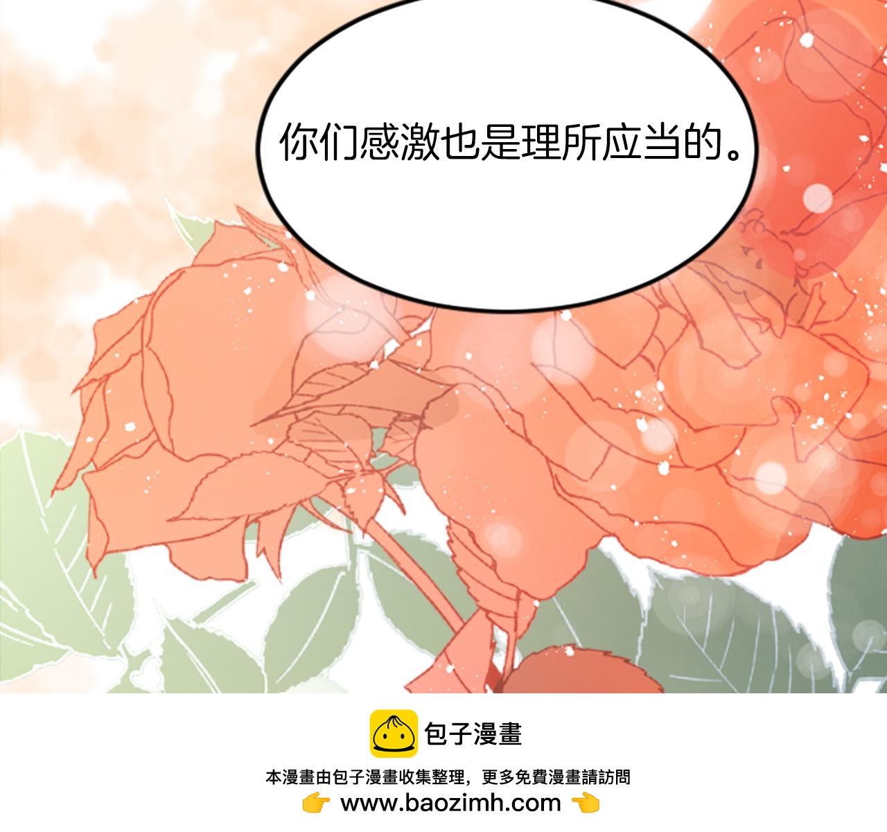 第三十五话 谈判(1/3)-第35话
