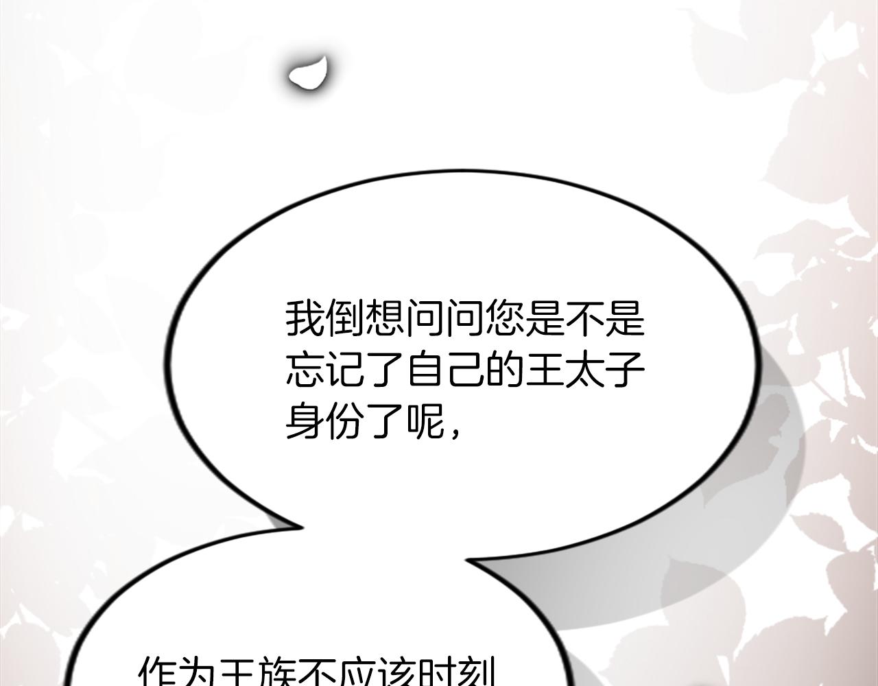 第三十七话 恼羞成怒的二人(1/4)-第37话