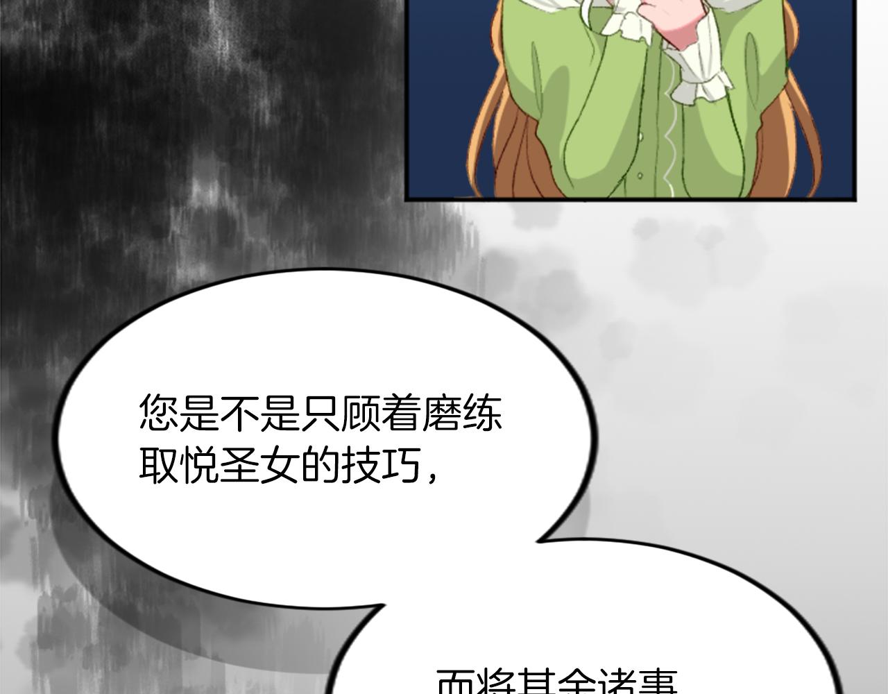 第三十七话 恼羞成怒的二人(1/4)-第37话