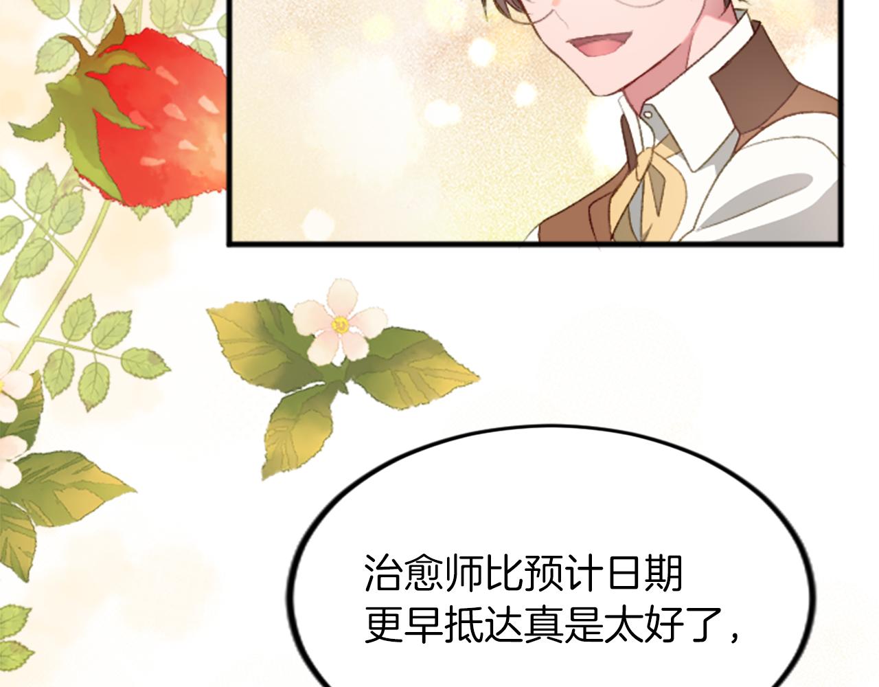 第三十九话 再次袭来的秽土(1/4)-第39话