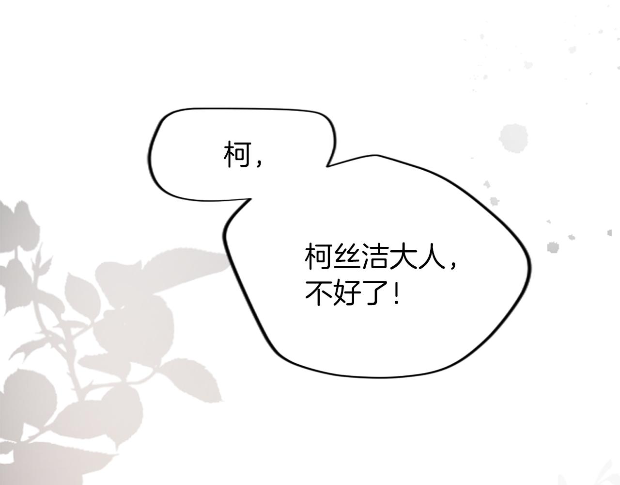 第三十九话 再次袭来的秽土(1/4)-第39话