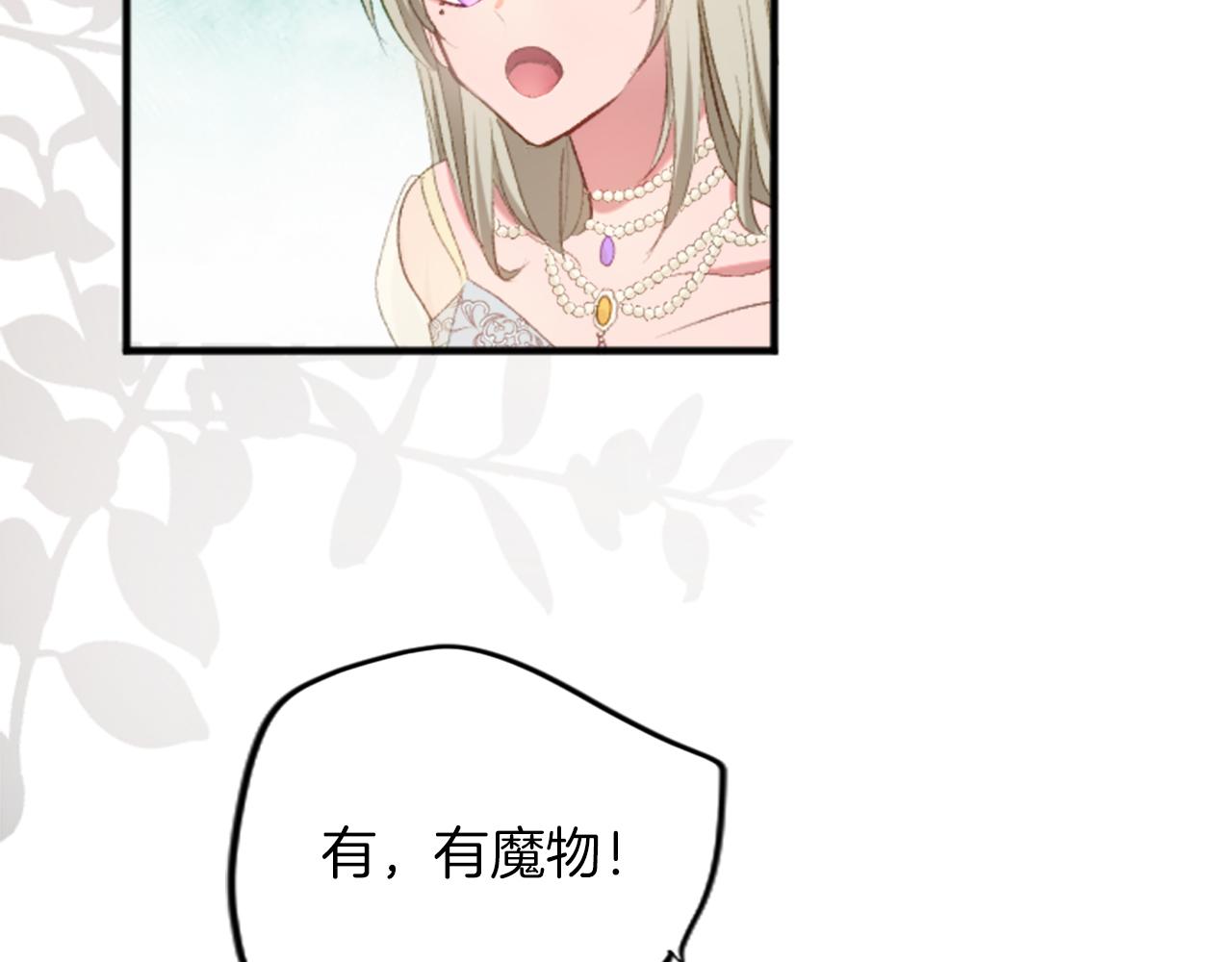 第三十九话 再次袭来的秽土(1/4)-第39话