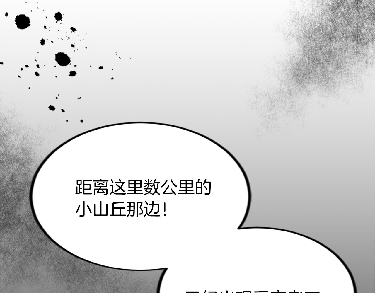 第三十九话 再次袭来的秽土(1/4)-第39话