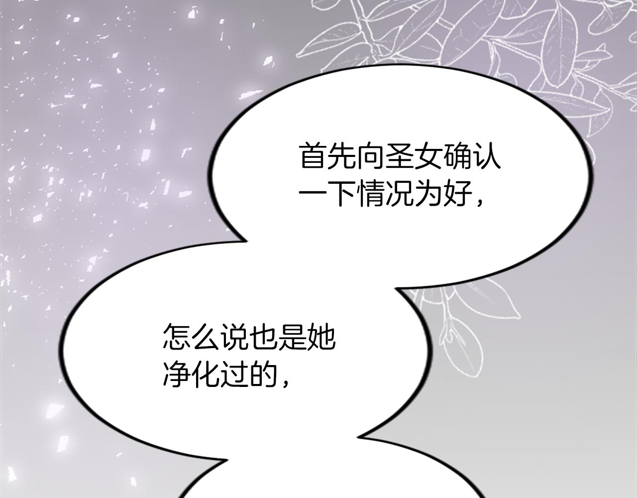 第三十九话 再次袭来的秽土(1/4)-第39话