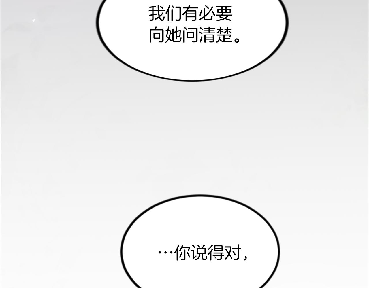 第三十九话 再次袭来的秽土(1/4)-第39话