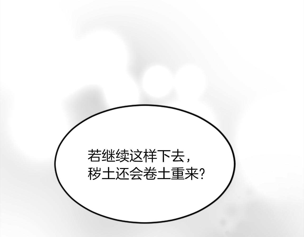 第三十九话 再次袭来的秽土(1/4)-第39话