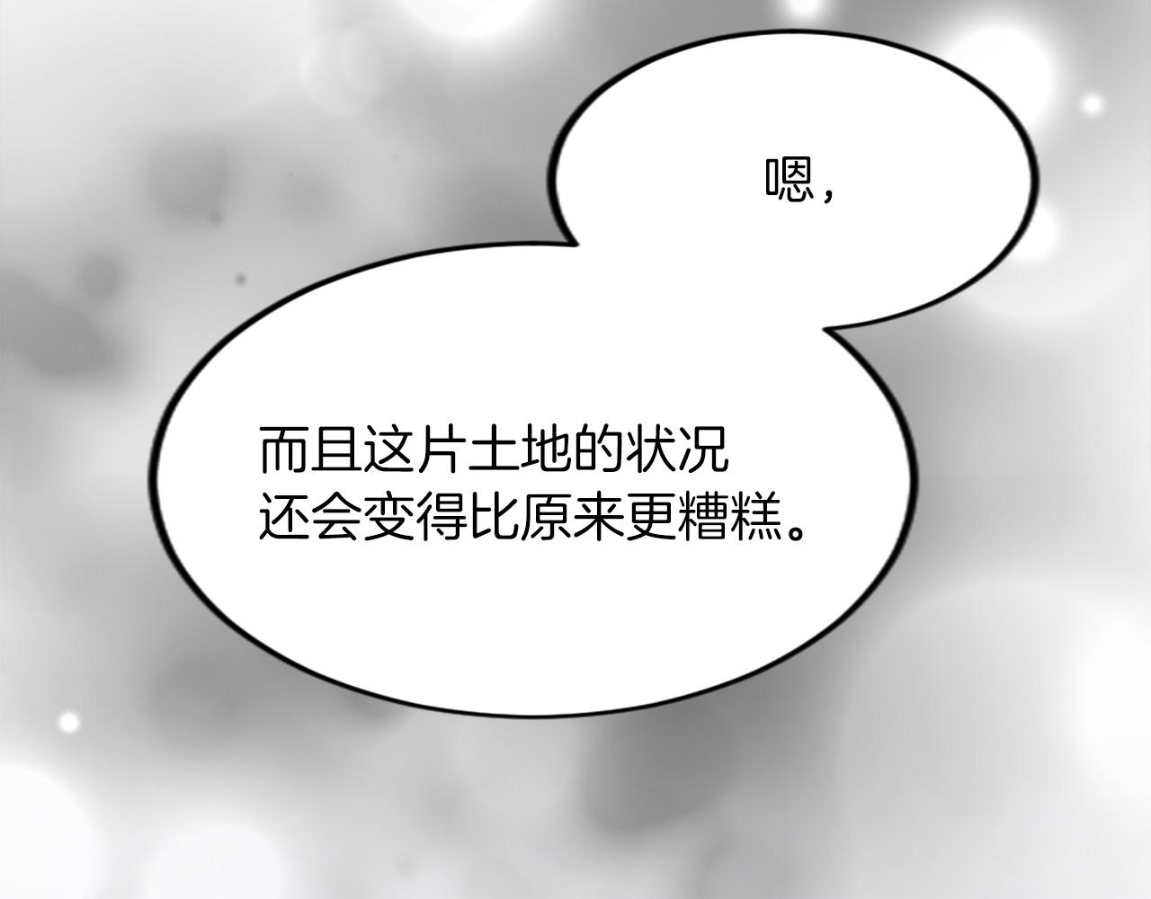 第三十九话 再次袭来的秽土(1/4)-第39话