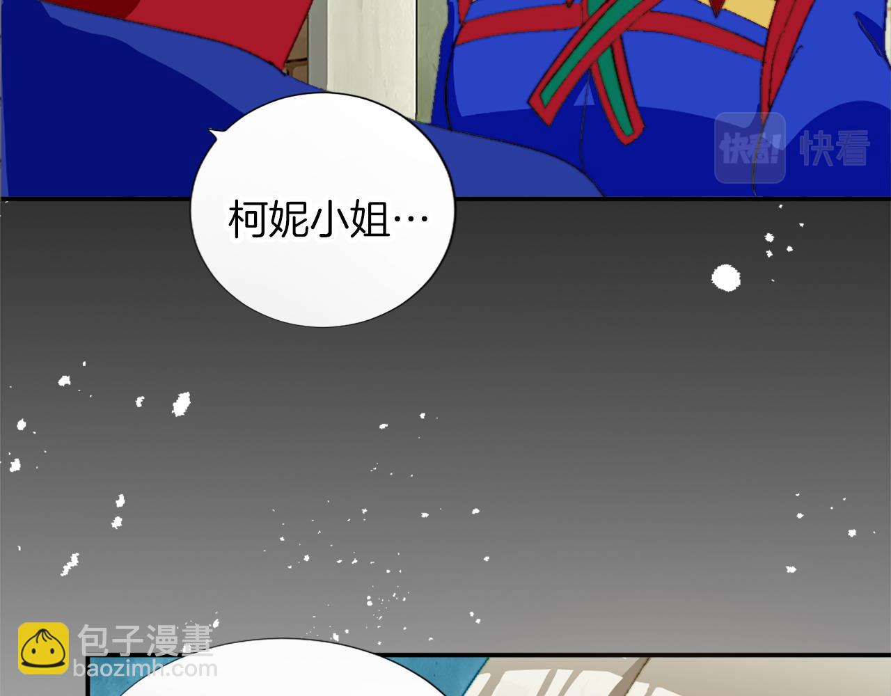 第五话 忠犬骑士(1/3)-第5话