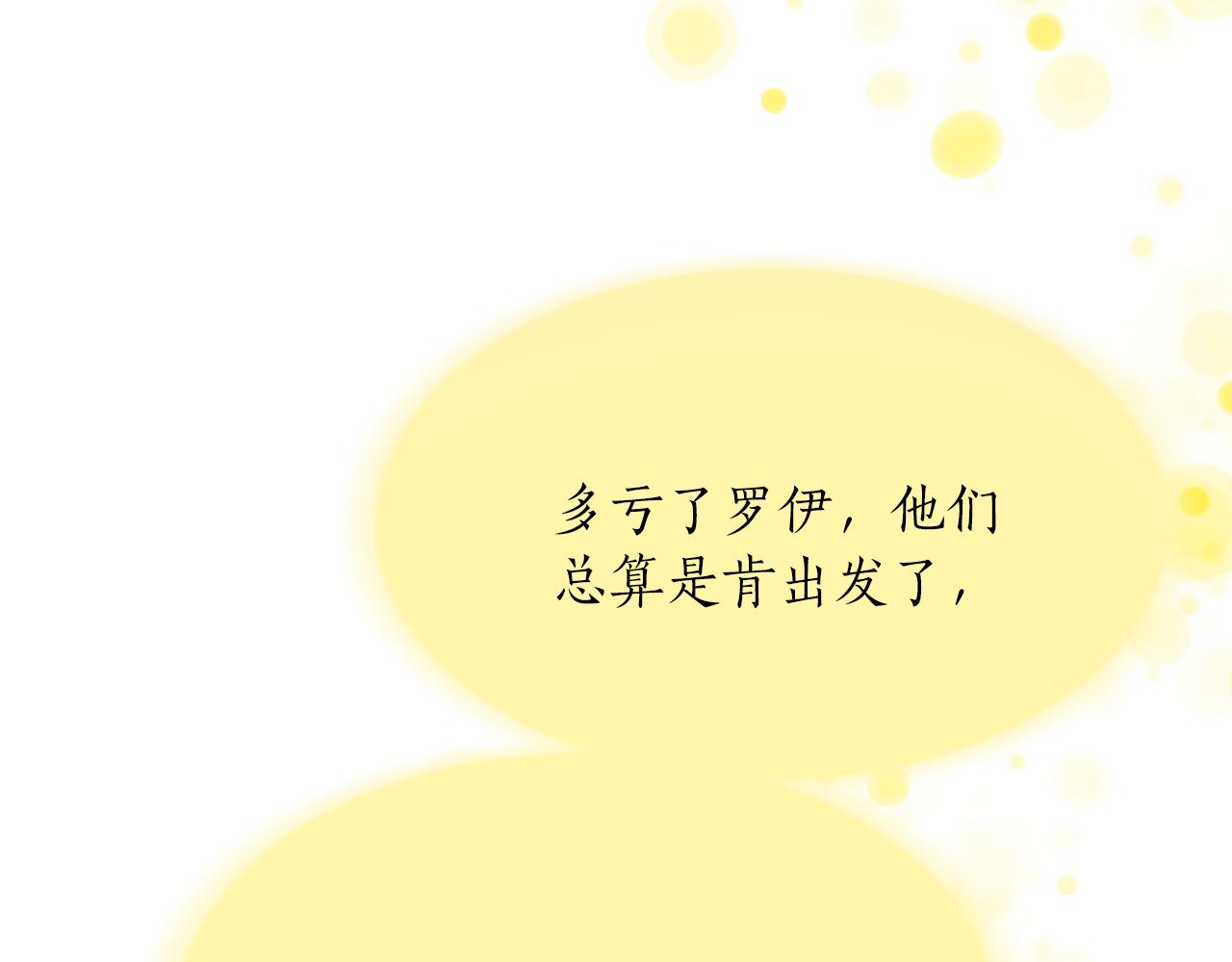 第四十一话 逼近的魔物(1/4)-第41话