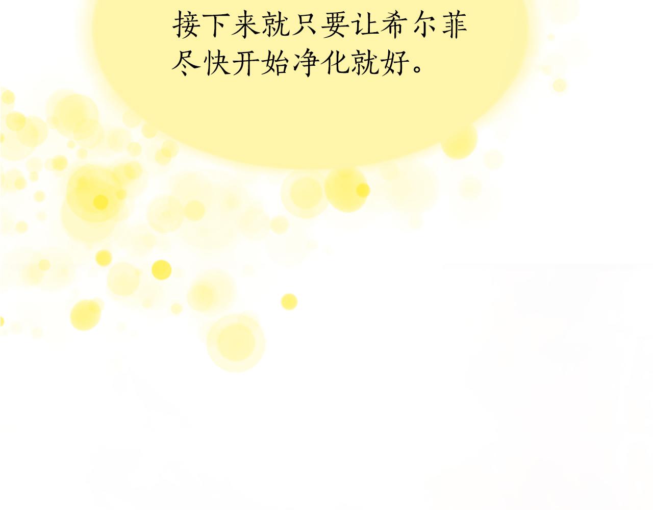 第四十一话 逼近的魔物(1/4)-第41话