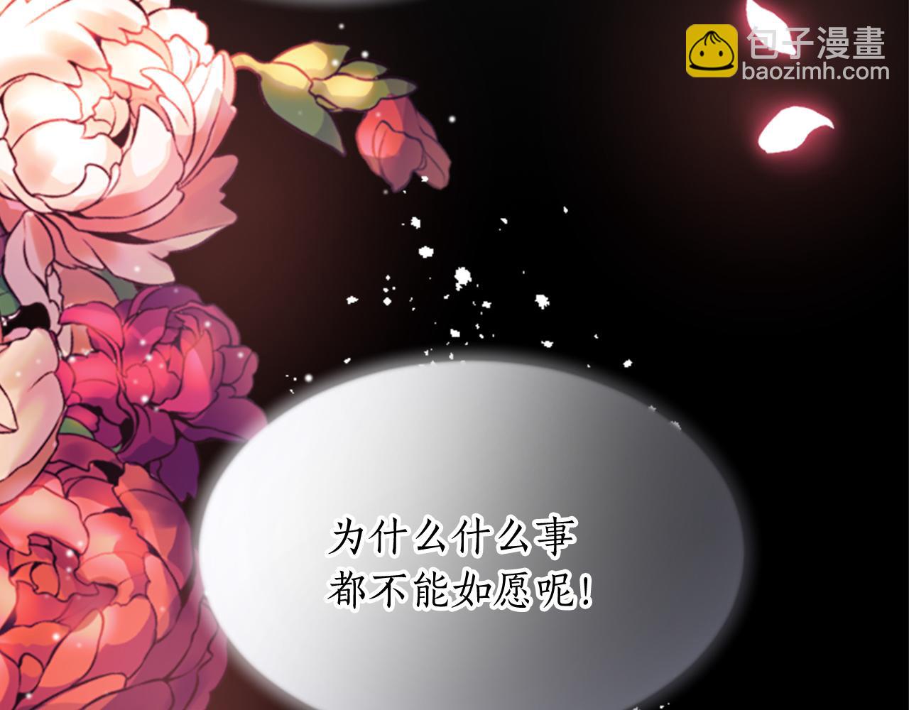 第四十一话 逼近的魔物(1/4)-第41话