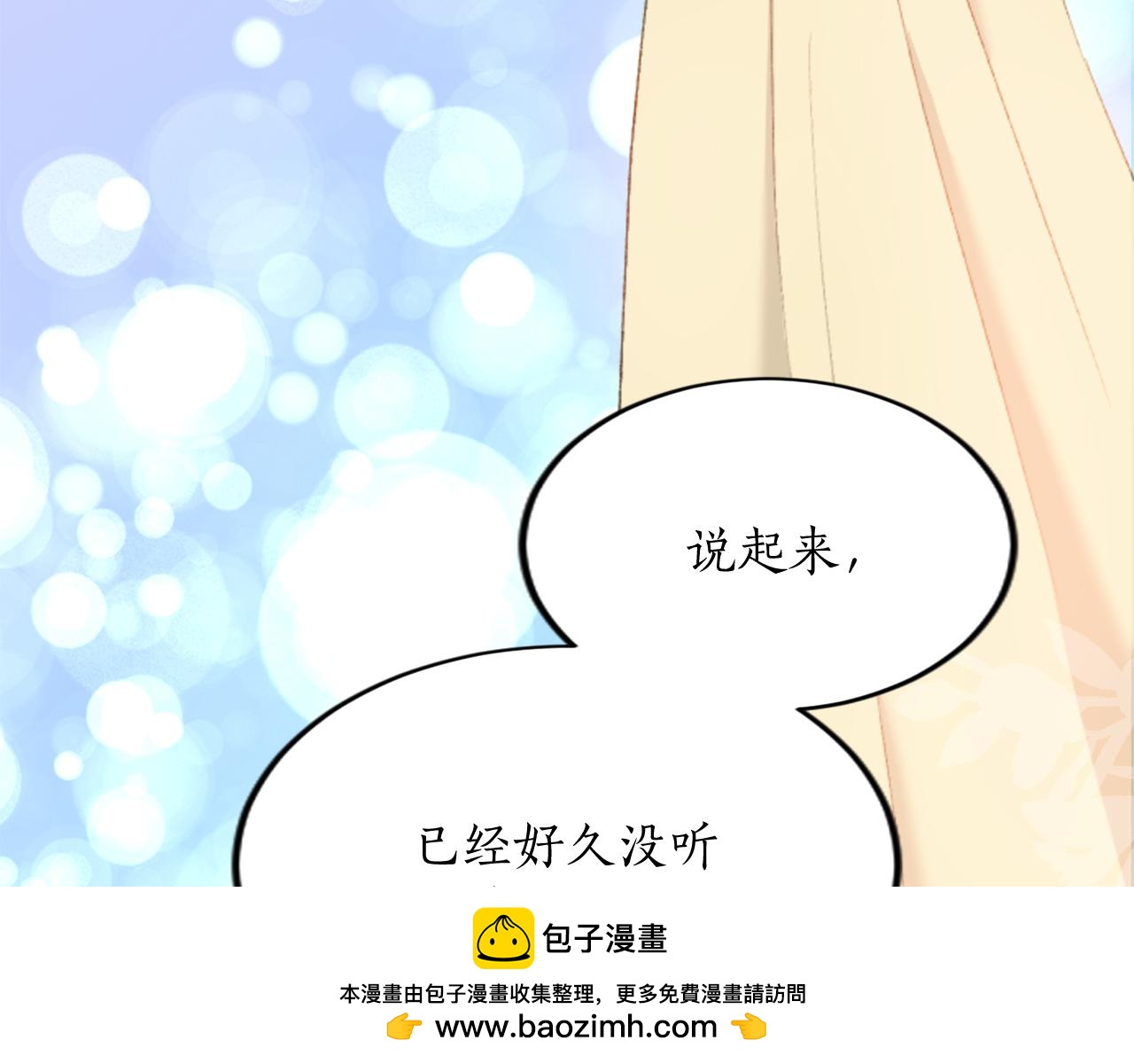第四十一话 逼近的魔物(1/4)-第41话