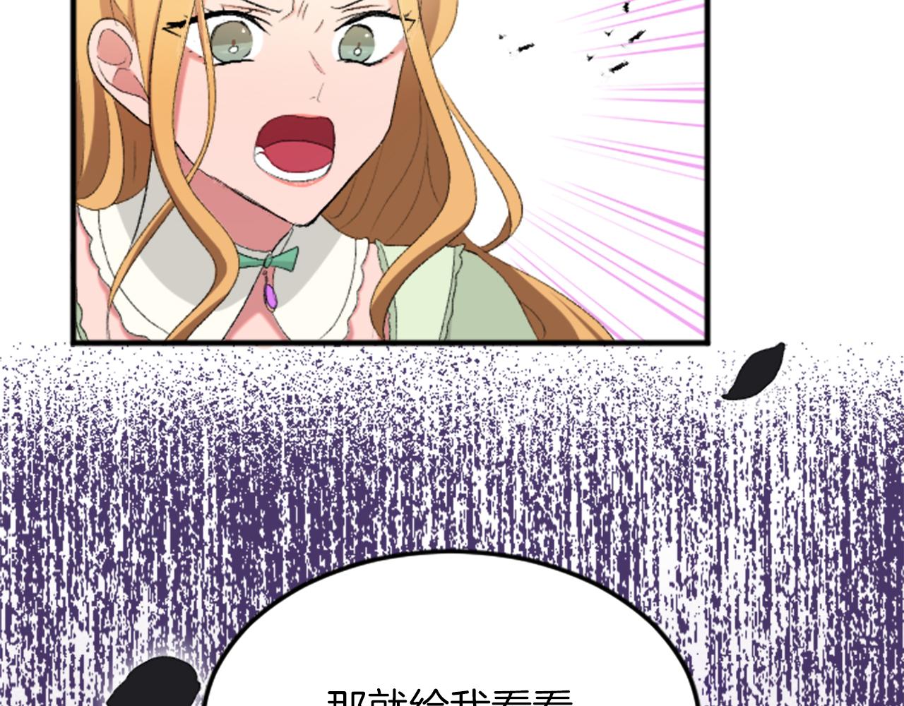 第四十三话 妥协(1/4)-第43话