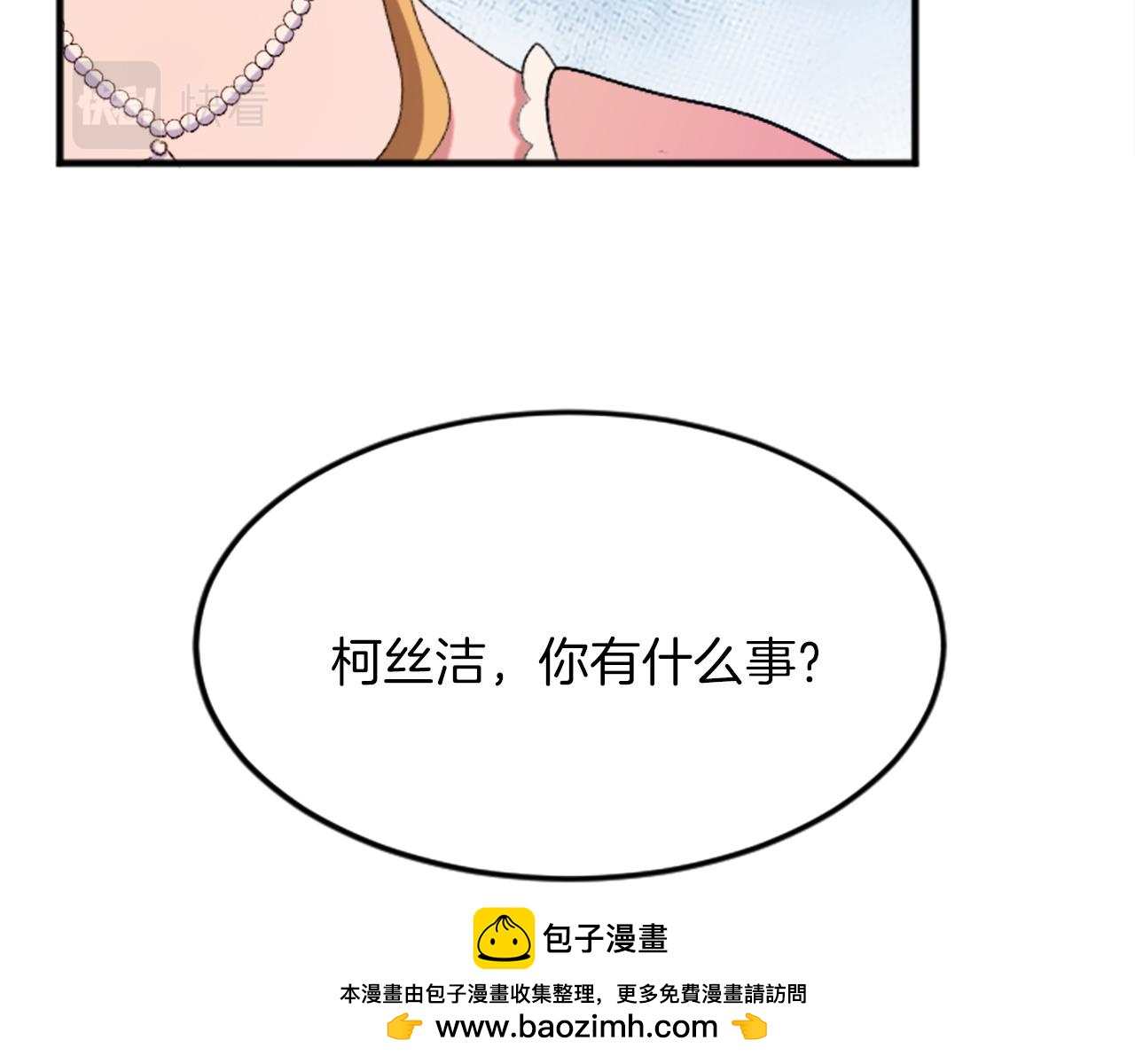 第四十七话 威尔的醒悟(1/4)-第47话