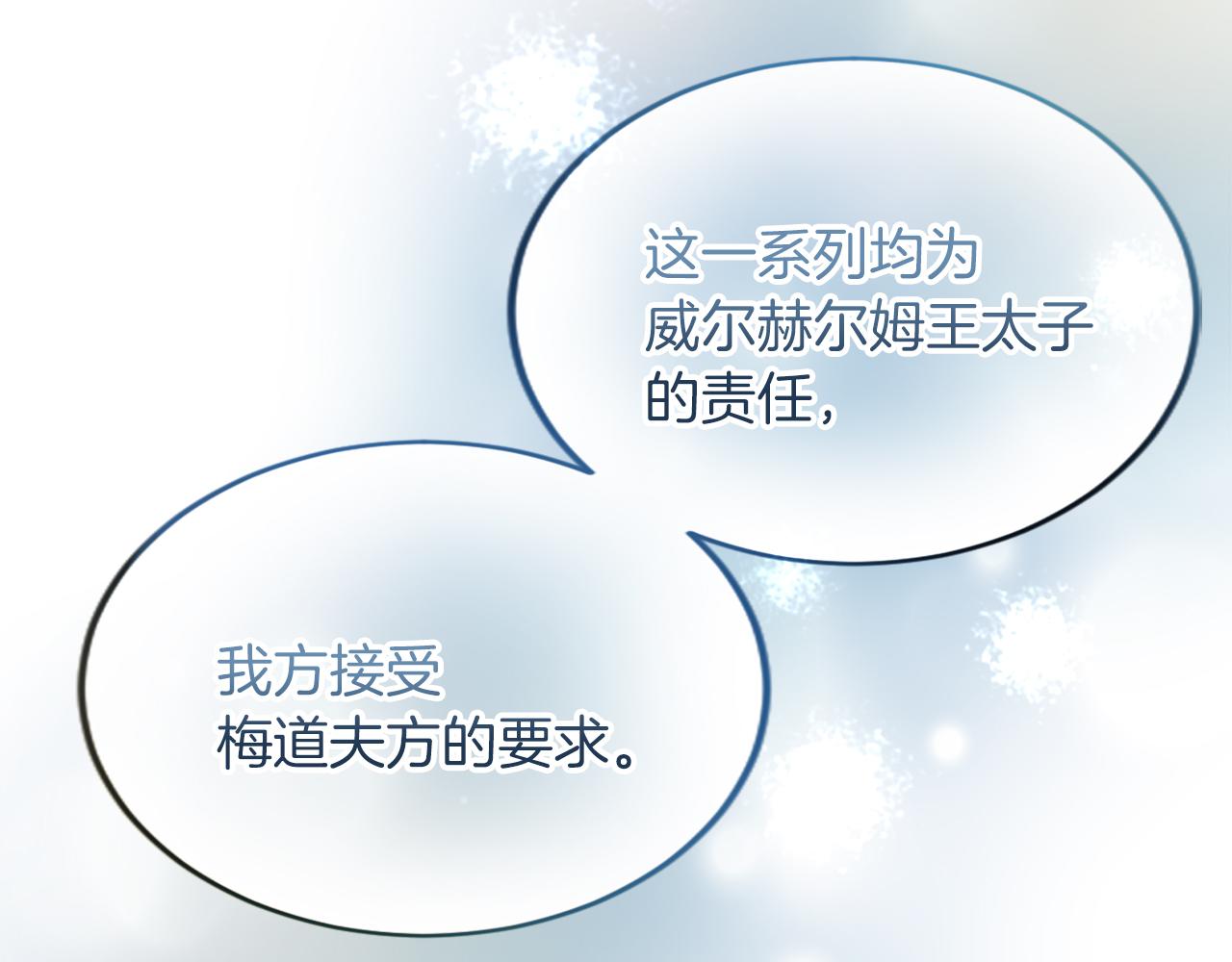 第四十九话 二王子殿下的求婚(1/4)-第49话