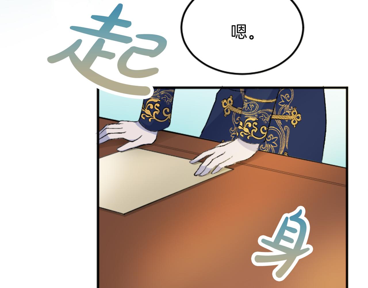 第四十九话 二王子殿下的求婚(1/4)-第49话