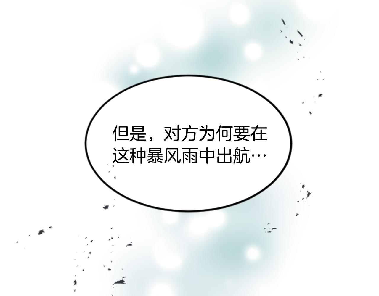 第五十三话 远方来的客人(1/4)-第53话