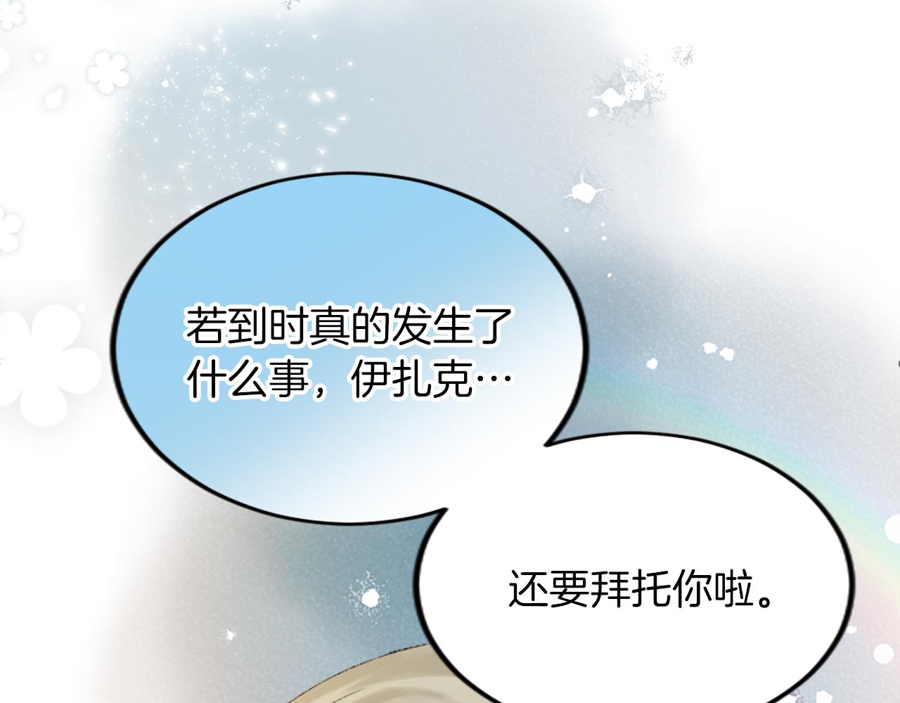 第五十三话 远方来的客人(1/4)-第53话