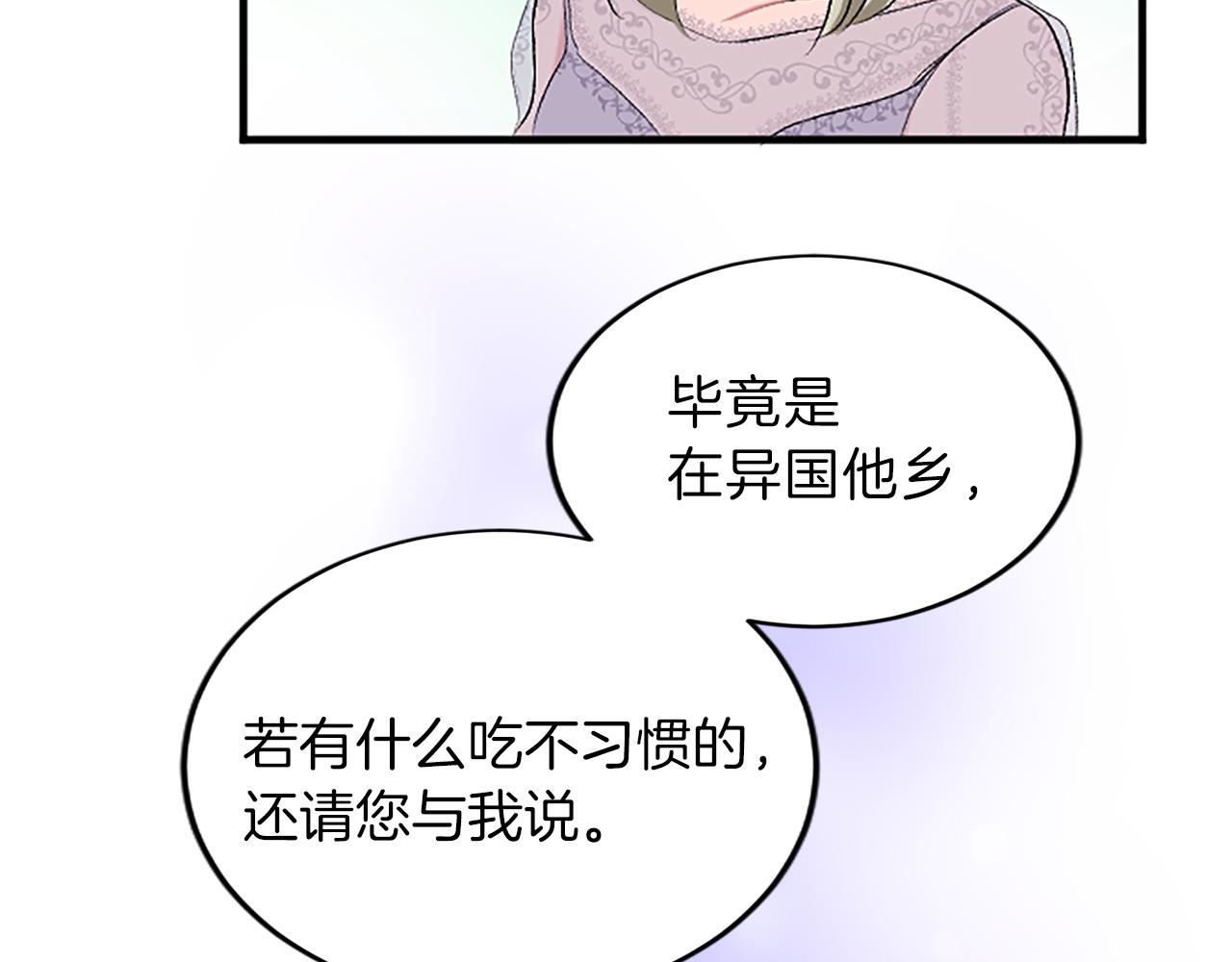 第五十五话 骑士vs王子(1/4)-第55话