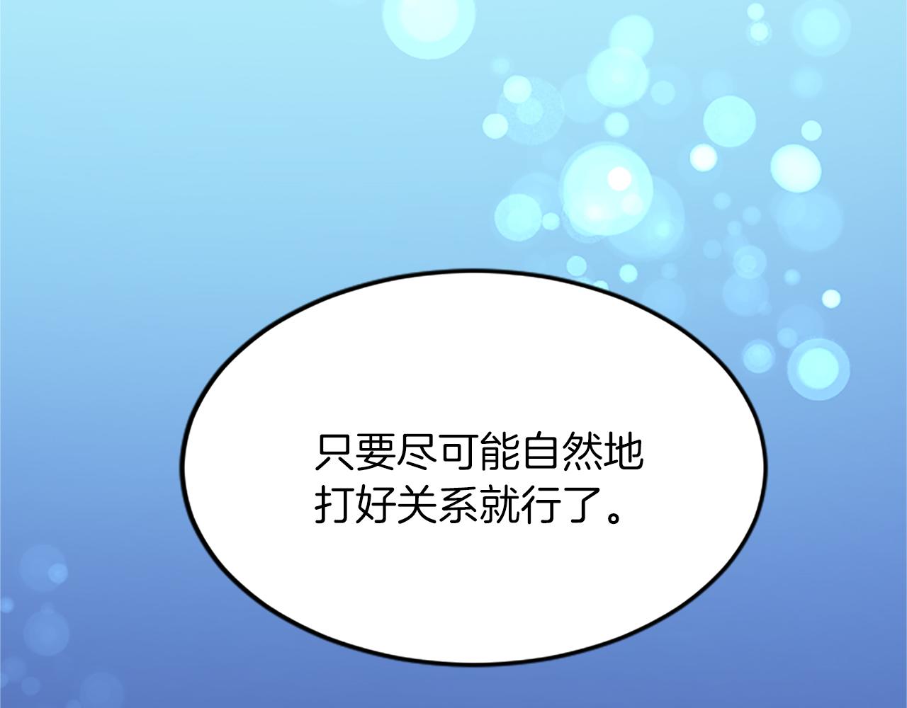 第五十五话 骑士vs王子(1/4)-第55话