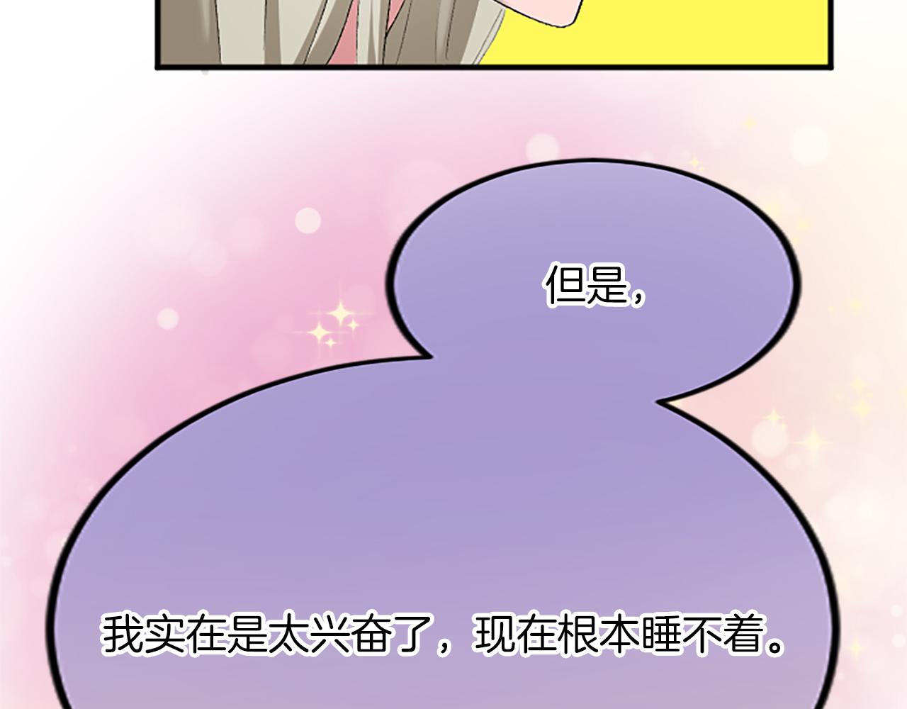 第五十七话 绿宝石矿脉(1/4)-第57话