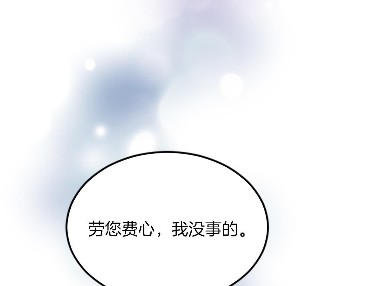 第五十七话 绿宝石矿脉(1/4)-第57话