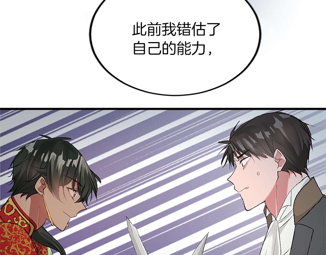 第五十七话 绿宝石矿脉(1/4)-第57话