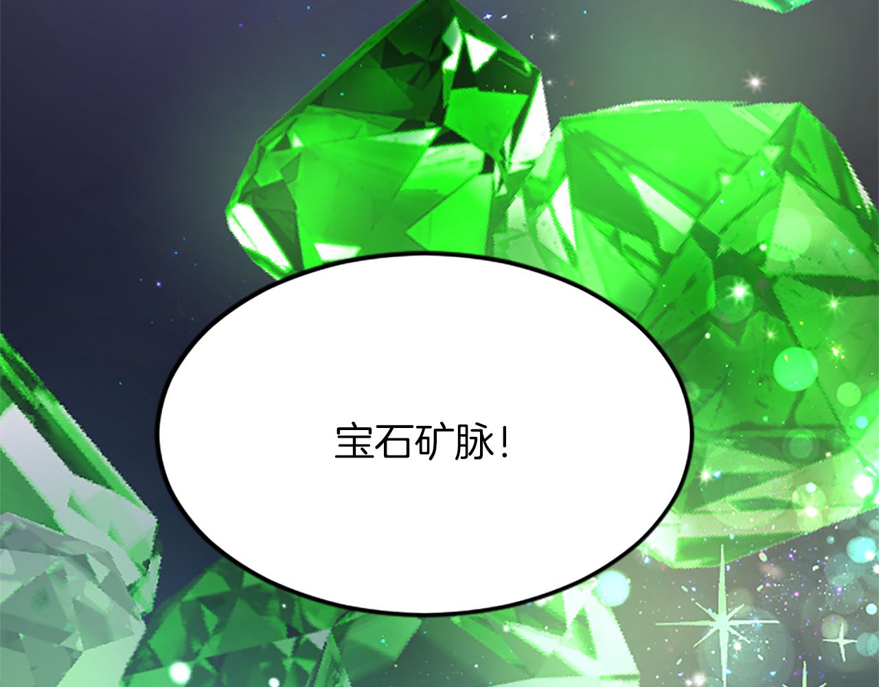 第五十七话 绿宝石矿脉(1/4)-第57话