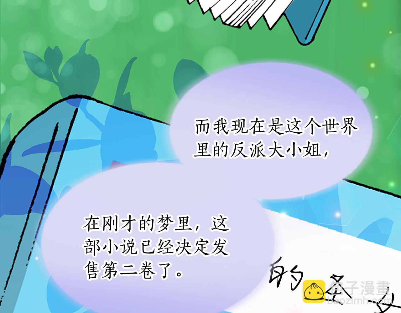 第五十九话 梦(1/3)-第59话