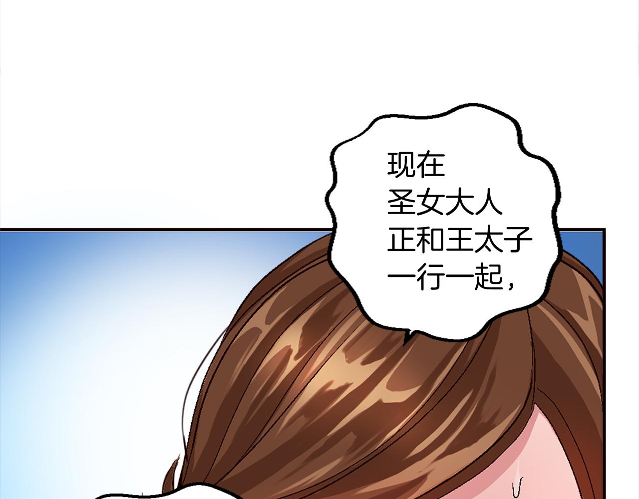 第七话 荒唐的圣女(1/3)-第7话