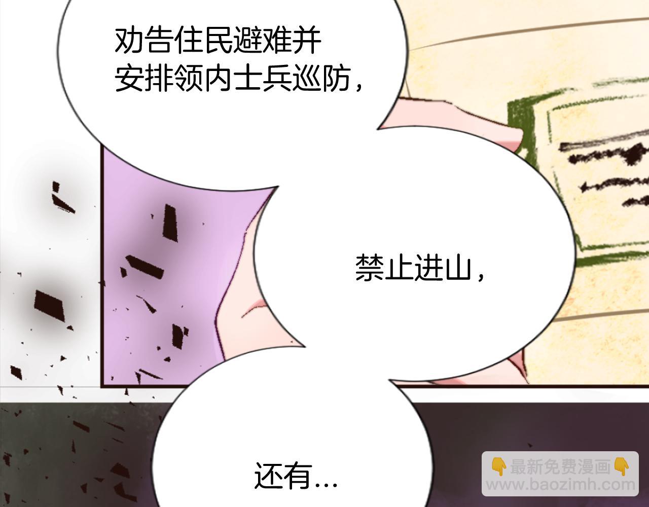第七话 荒唐的圣女(1/3)-第7话