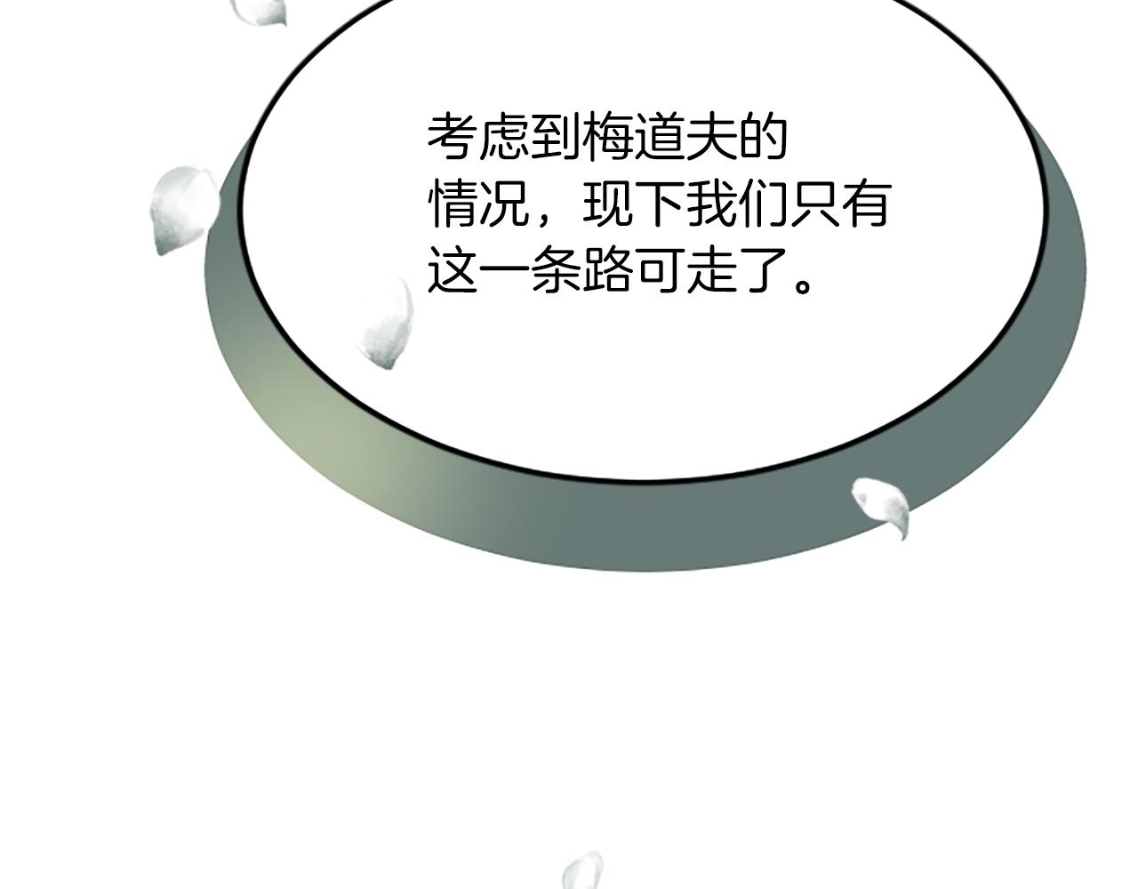 第六十一话 柯妮的决定(1/4)-第61话