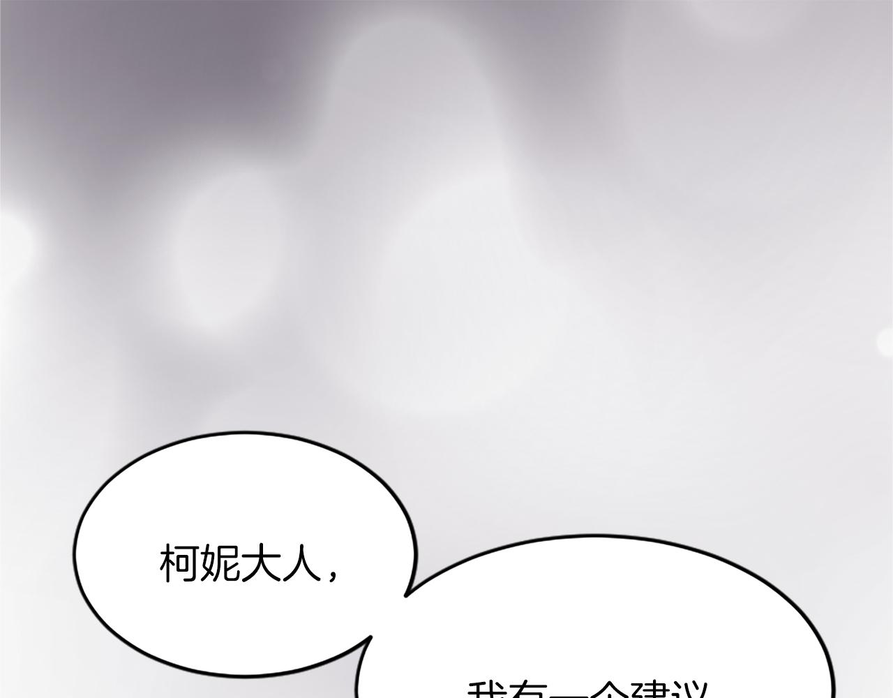 第六十一话 柯妮的决定(1/4)-第61话
