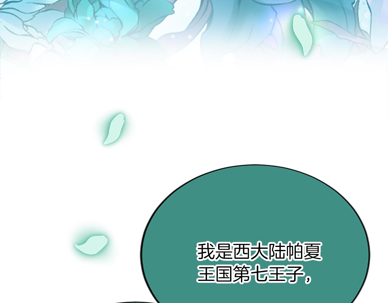 第六十五话 陛下的诘难(1/4)-第65话