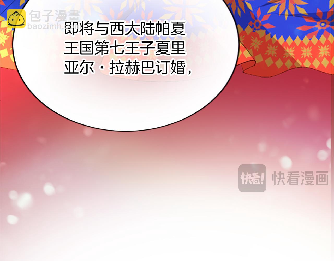 第六十五话 陛下的诘难(1/4)-第65话