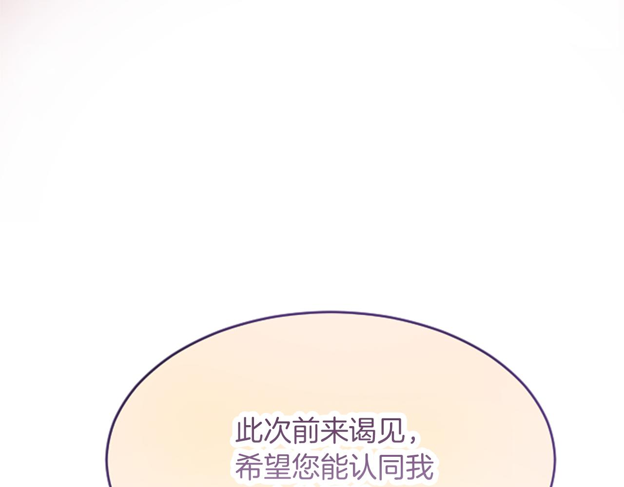 第六十五话 陛下的诘难(1/4)-第65话
