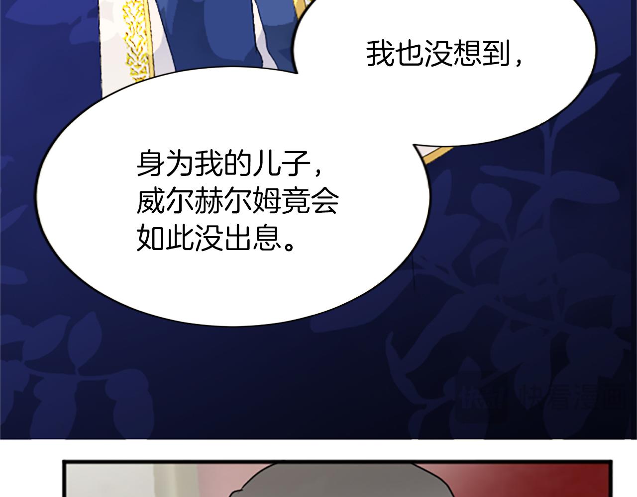 第六十五话 陛下的诘难(1/4)-第65话