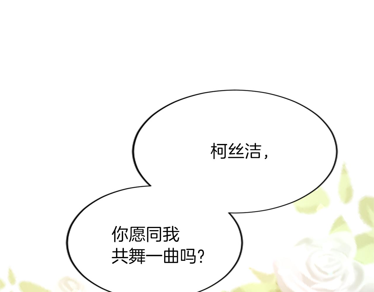 第六十七话 舞会(1/4)-第67话