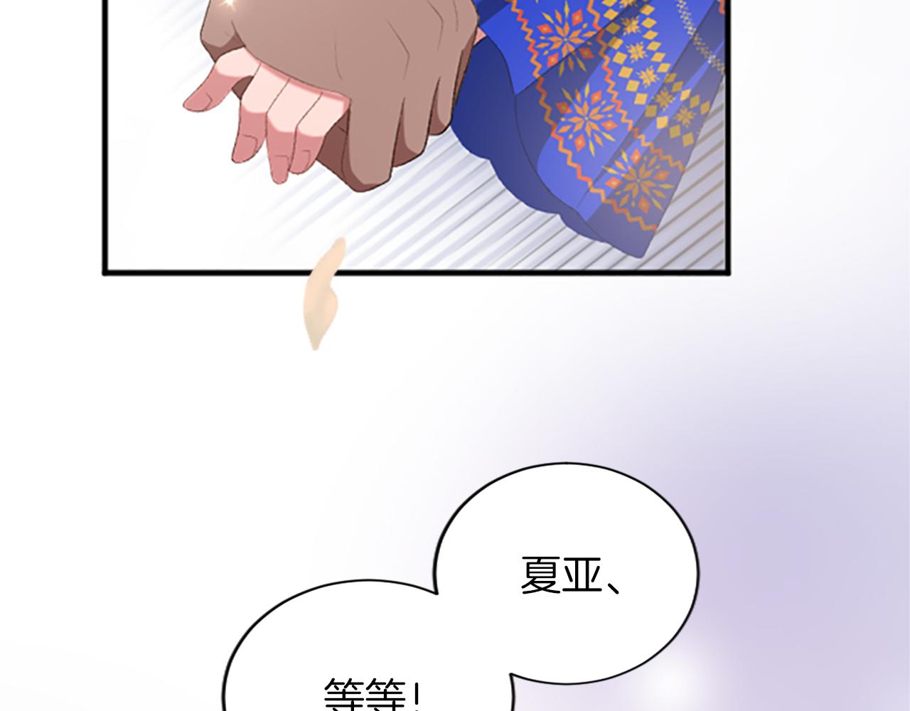 第六十七话 舞会(1/4)-第67话