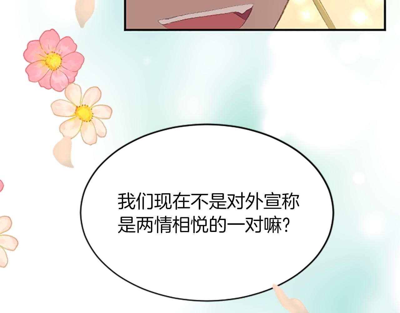 第六十七话 舞会(1/4)-第67话