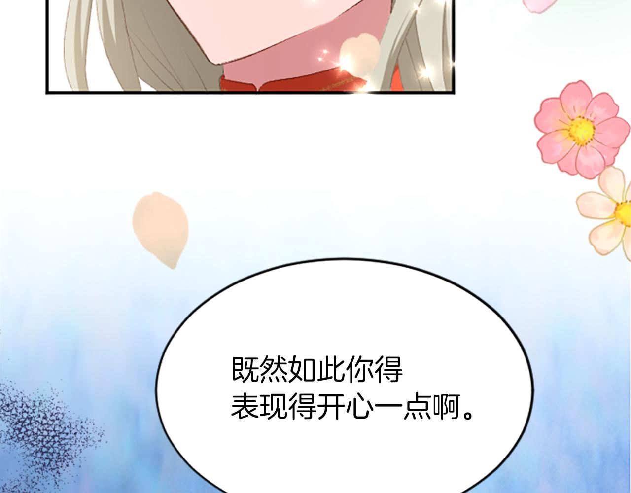第六十七话 舞会(1/4)-第67话