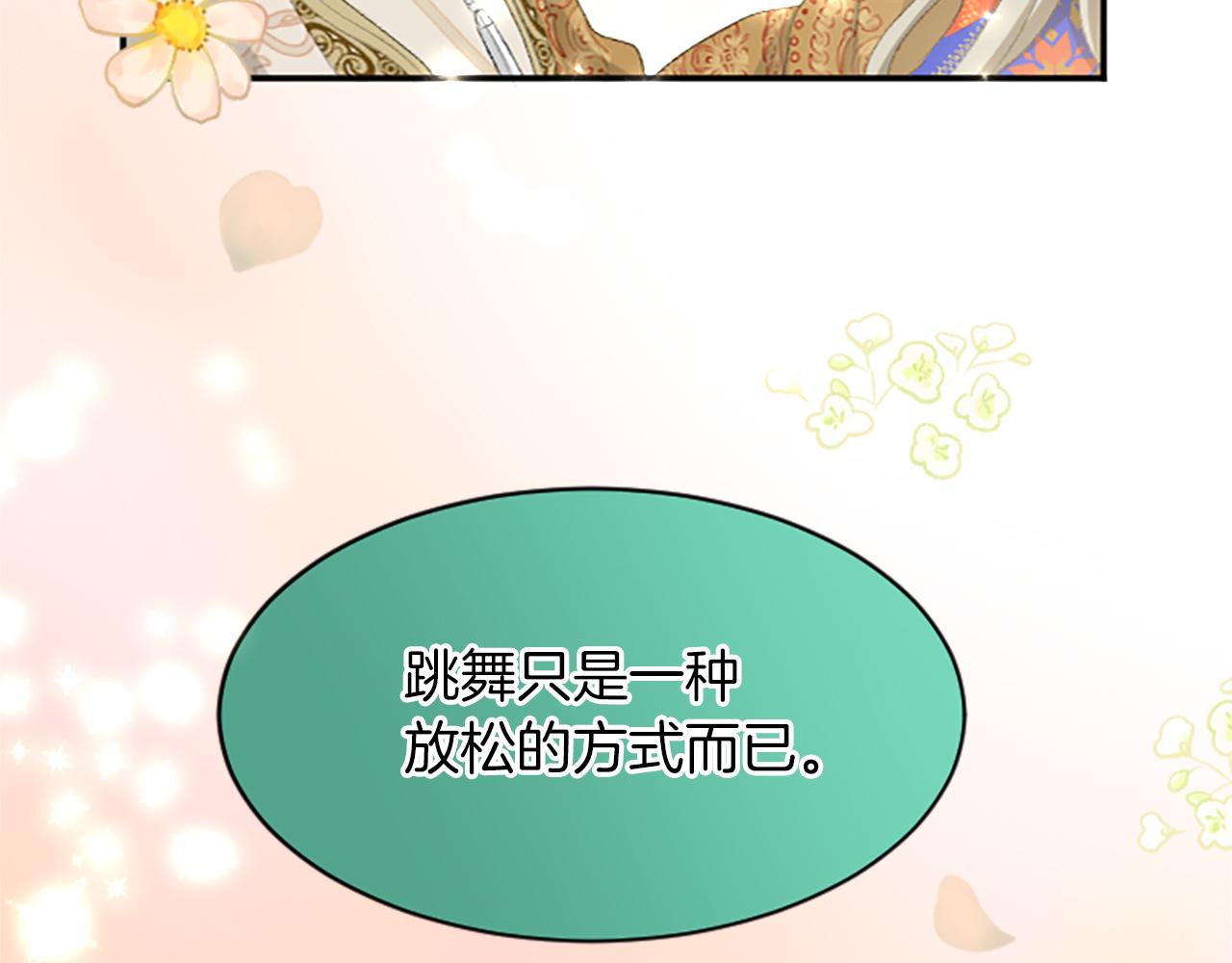 第六十七话 舞会(1/4)-第67话