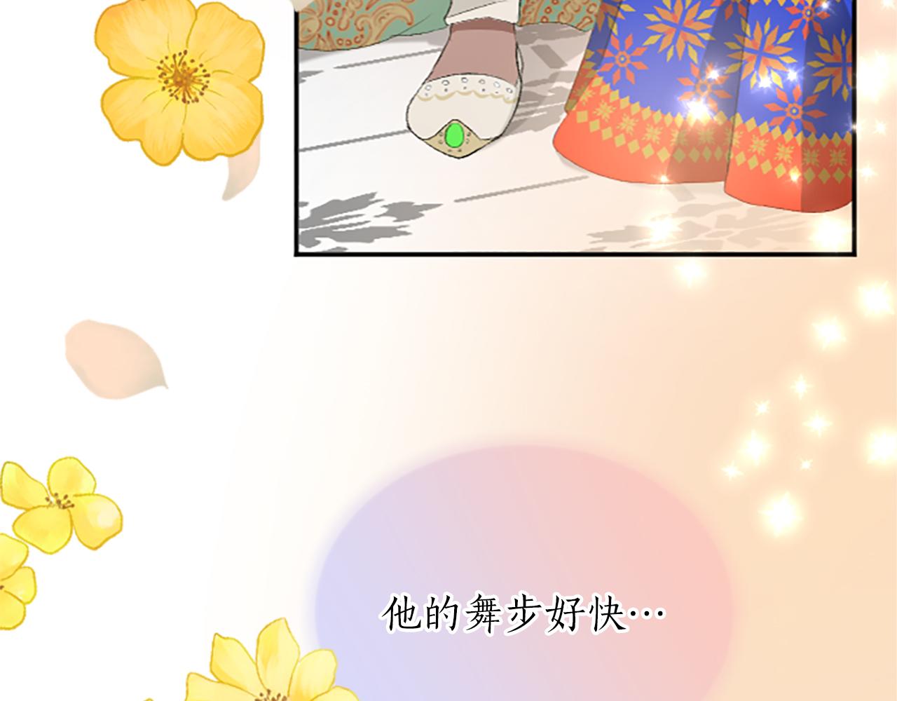 第六十七话 舞会(1/4)-第67话