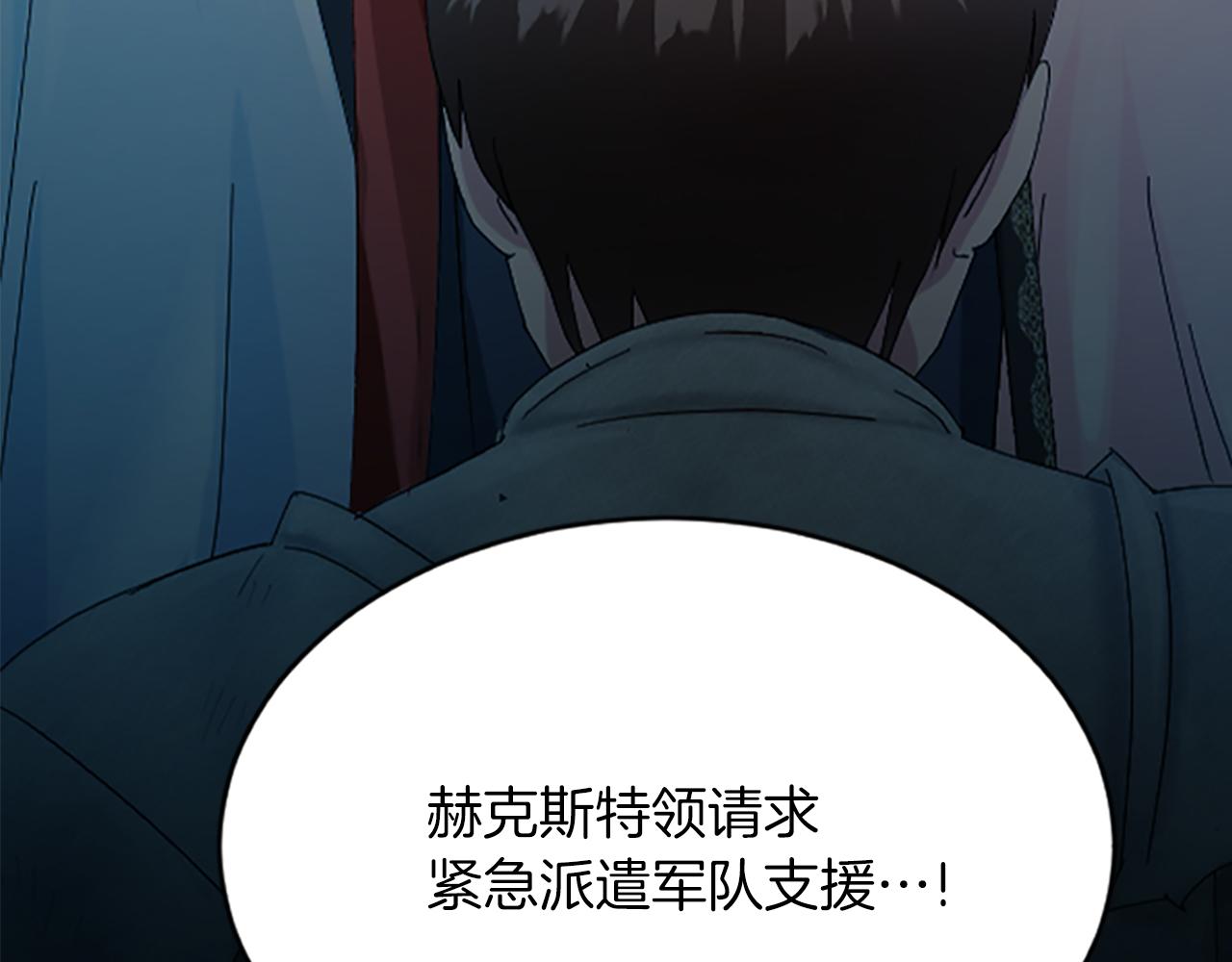第六十九话 我的骑士只有你(1/4)-第69话